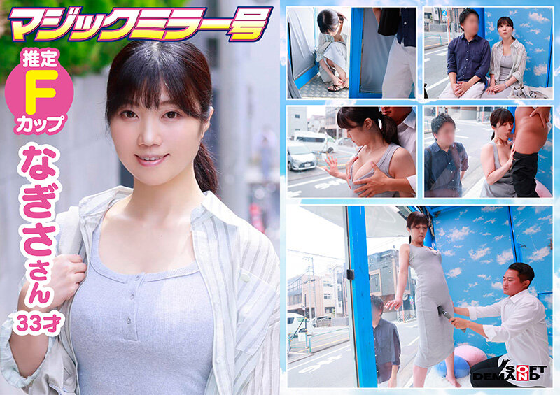 「【素人人妻】マジックミラー号で羞恥の電マ体験！マキシワンピ若妻が初めてのマッサージで乱れる」のサンプル画像8枚目