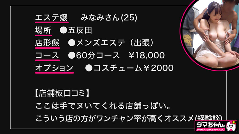 「【盗撮】巨乳スレンダーギャル出張メンズエステ隠し撮り｜パイパンM女の美尻マッサージ施術映像」のサンプル画像11枚目