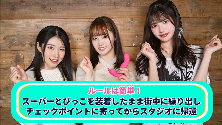 「皆月ひかる｜リモバイ我慢対決で感度チェック｜羞恥バラエティ企画動画」のサムネイル