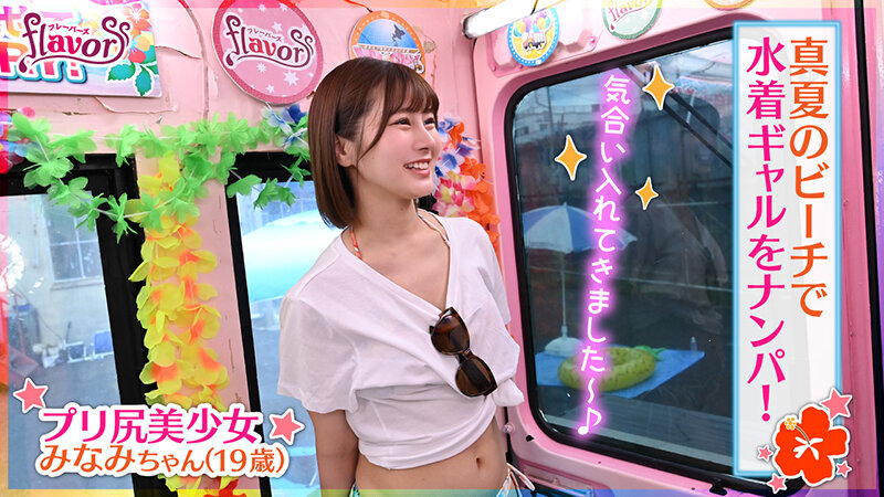 「沢北みなみが水着＆浴衣で痴女プレイ！プリ尻クンニ責めで悶絶する尻フェチ必見作品」のサンプル画像2枚目