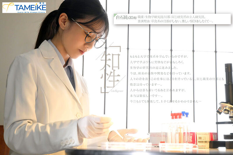 「白石純の顔射シーンが凄い！スレンダー熟女人妻のAVデビュー作で見せる知的美女の本能」のサムネイル