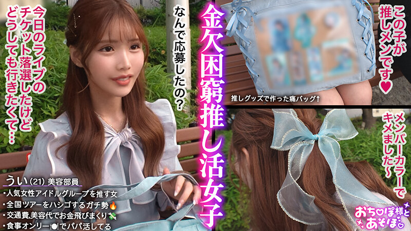 「【涼風うい】巨乳スレンダー美女にパイズリ＆イラマチオで顔射中出し！パイパンボディを堪能」のサムネイル