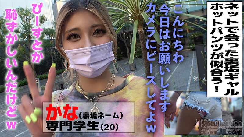 「【素人ギャル】日焼け肌のパイパン美女かな(20)との生ハメ撮り｜フェラ＆中出し記録」のサンプル画像2枚目