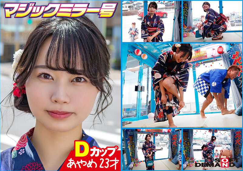 「【素人ナンパ】夏祭り浴衣美女が潮吹き絶頂！巨乳ほろ酔い女子との野球拳エッチ」のサンプル画像2枚目