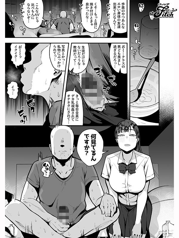 「雨宮ひびきが制服姿でフェラ＆中出し！清楚系女子校生の甘い誘惑に理性崩壊」のサムネイル