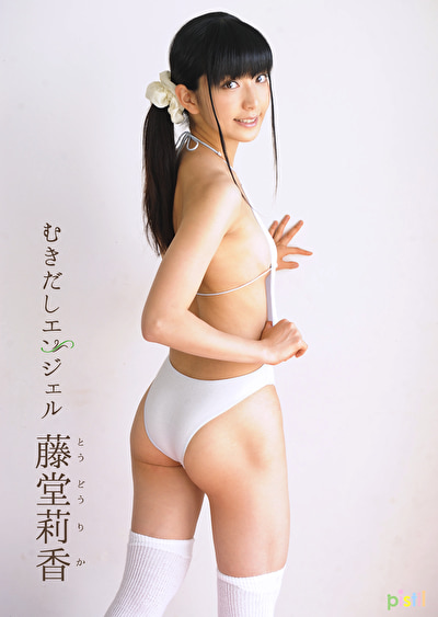 「むきだしエンジェル 藤堂莉香」のサムネイル