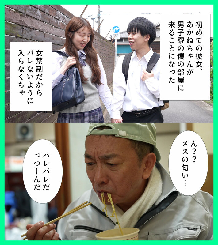 「あかね麗が制服女子校生役で寝取られ中出しされる男子寮NTR作品が衝撃的」のサムネイル