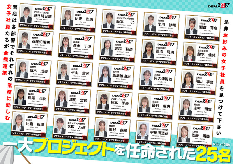 「平山言芭出演【SOD女子社員】全裸大そうじで魅せる大胆パフォーマンス【企画系AV】」のサムネイル