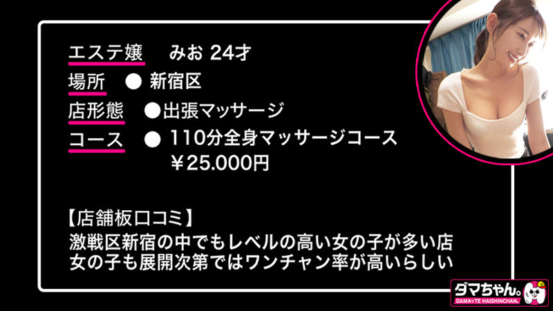 「素人みおちゃんの巨乳マッサージ盗撮動画|リフレ店での秘密のぞき映像」のサムネイル