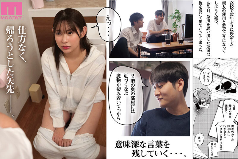 「五条恋の巨乳パイズリ痴女プレイ！引きこもりお姉さんに中出しで搾られる実写版」のサンプル画像4枚目