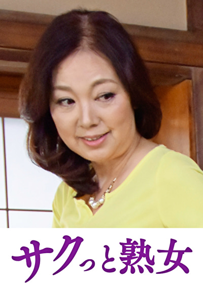「快楽を貪り合う中高年の牡と牝 ふみ江」のサムネイル