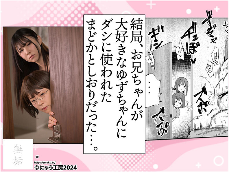 「神村さつき・希咲那奈・福原みなが妹役で手コキ&フェラ!パンチラ誘惑から中出しまで」のサンプル画像10枚目