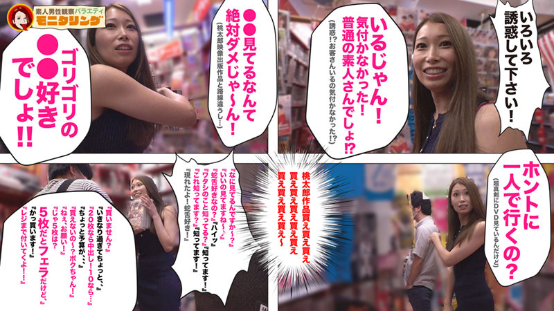 「痴女・佐伯由美香が逆ナンで中出し!フェラ&手コキで密着ご奉仕する枕営業の全記録」のサンプル画像3枚目