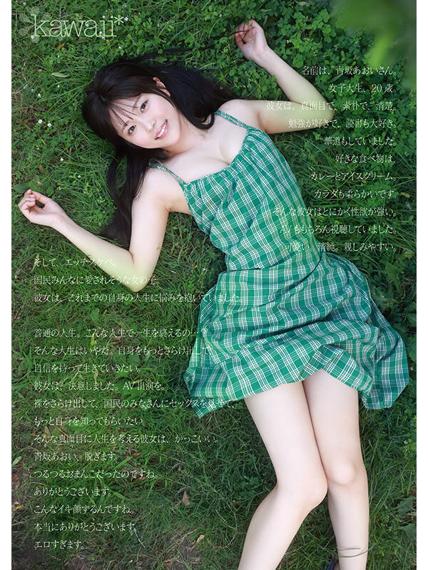 「青坂あおい 3P・4Pデビュー作品｜シャイな美少女が魅せる大胆プレイに注目」のサンプル画像3枚目