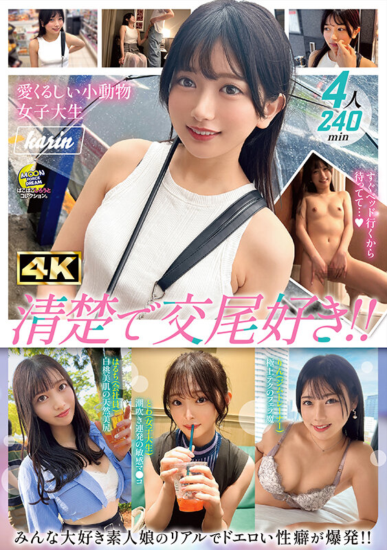 「雨宮小春・千川とわら美少女女子大生4人の素人ハメ撮り中出しコレクション」のサムネイル