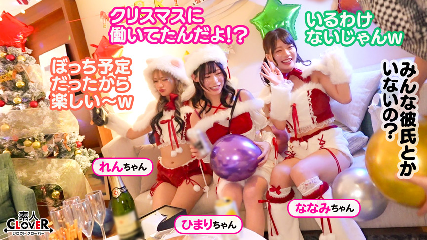 「【素人】クリスマスコスプレ巨乳美女とナンパハメ撮り！潮吹き絶頂で顔射フィニッシュ」のサンプル画像2枚目