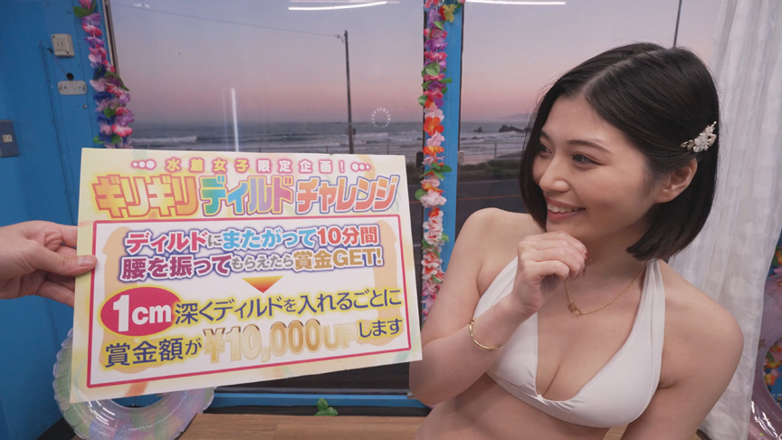 「【素人】マジックミラー号で水着美女がギリギリディルド体験！みれいちゃんの恥じらい反応【企画】」のサンプル画像2枚目