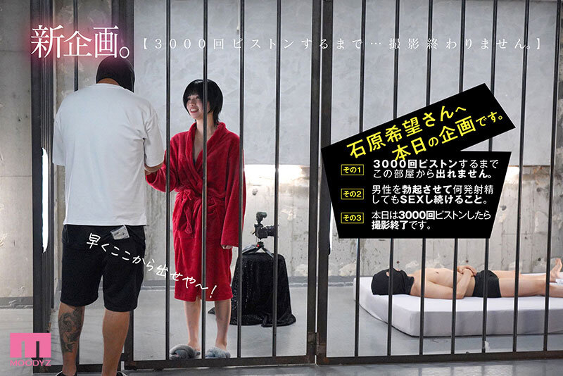 「石原希望が騎乗位とフェラで魅せる美少女中出しセックス｜イキ続ける濃密プレイ」のサンプル画像2枚目