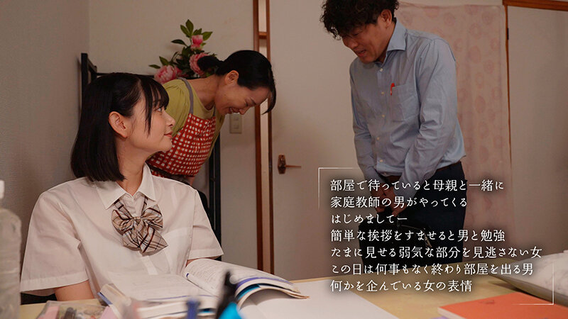 「静河が制服姿で家庭教師にイタズラ＆中出しを楽しむ小悪魔JK作品」のサンプル画像2枚目