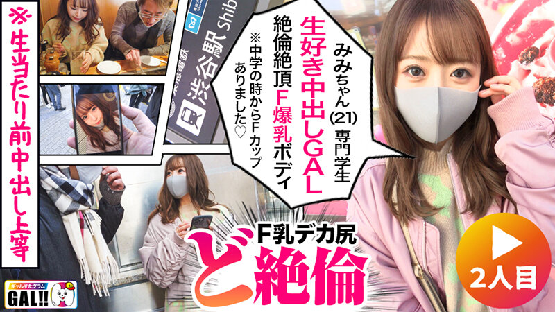 「【素人ギャル】巨乳美女3人の潮吹き中出し個人撮影ドキュメント245分SP」のサンプル画像8枚目