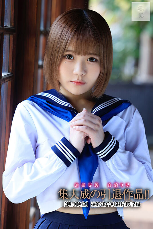 「白橋りほ 制服姿で緊縛調教される美少女の中出しSMプレイ｜縛りに悶える姿が魅力的」のサムネイル