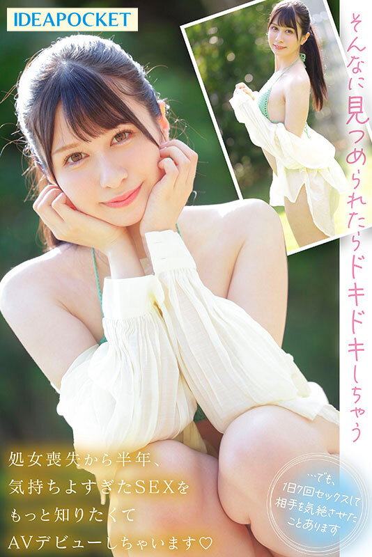 「水色ノア 騎乗位シーンが魅力的!スレンダー美少女のデビュー作を徹底レビュー」のサンプル画像6枚目