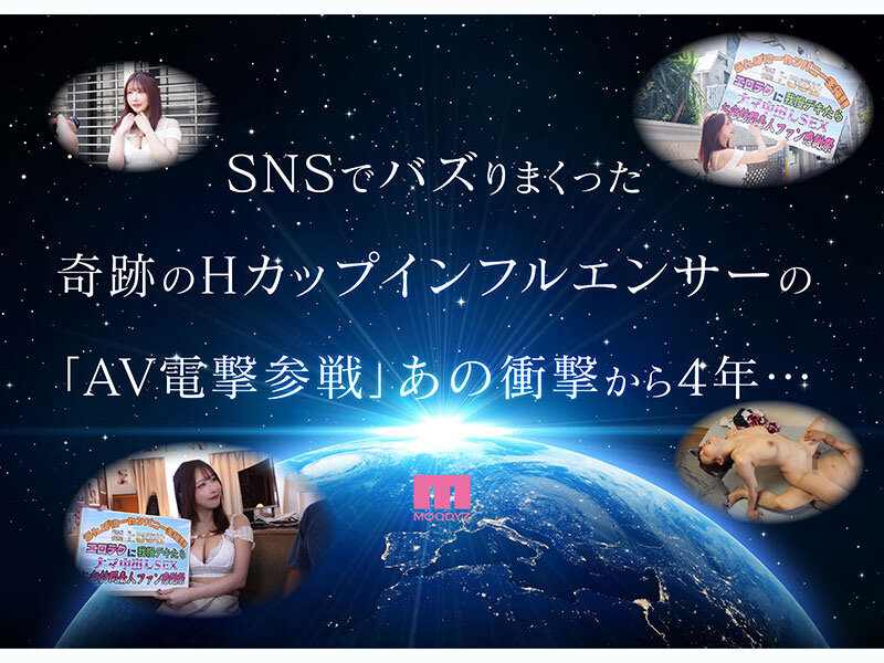 「うんぱいの痴女テクが炸裂！ファン感謝祭で中出し解禁フェラご奉仕SEX」のサムネイル