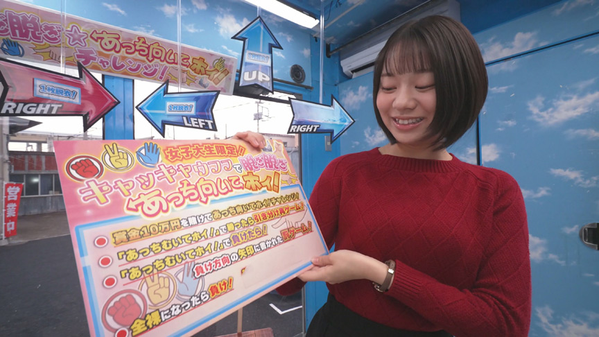 「街行く素人娘が脱ぎ脱ぎあっち向いてホイ対決！顔を向けた先に服を1枚脱ぐ、手コキ、フェラ、キスなどのHな罰ゲーム！先に相手を全裸にしたら勝ち！負けたら即ハメ中出し！撮って出し！マジックミラー号～まゆ編～」のサンプル画像2枚目