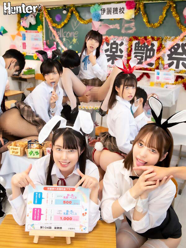 「【女子校生】学園祭で挿れ放題!制服美少女たちと夢の中出し体験【学園モノ】」のサムネイル