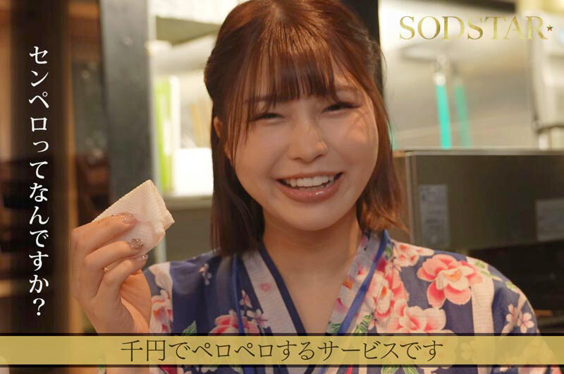 「唯井まひろが和服姿で魅せる濃厚フェラテクニック｜話題のセンベロ酒場で即尺体験」のサンプル画像2枚目