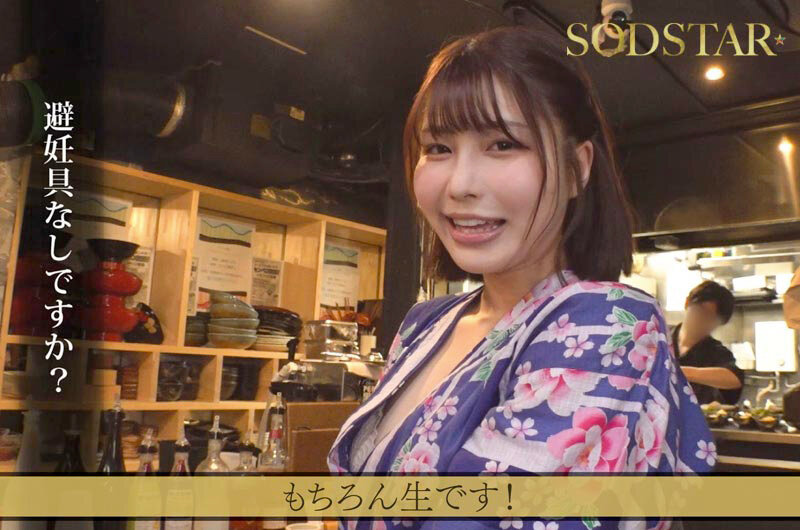 「唯井まひろが和服姿で魅せる濃厚フェラテクニック｜話題のセンベロ酒場で即尺体験」のサンプル画像4枚目