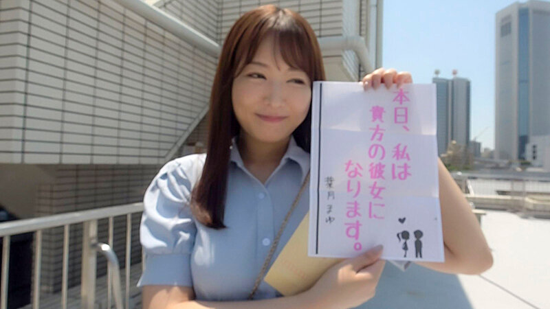 「葉月まゆの巨乳美乳が揺れるハメ撮り中出しデート！いちゃラブ密着ドキュメント」のサムネイル