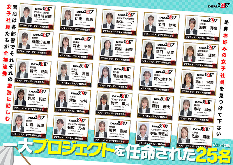 「SOD女子社員25名が全裸大そうじ！素人OLたちの局部アップ＆ハーレム映像【釜谷明日華ほか】」のサンプル画像2枚目