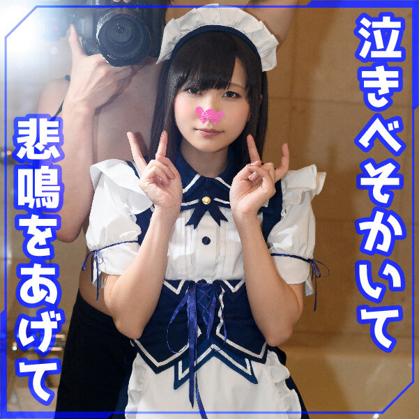 「【素人】美少女コスプレイヤーと恋人気分ハメ撮り！巨乳バニーガールに大量顔射【個人撮影】」のサンプル画像15枚目