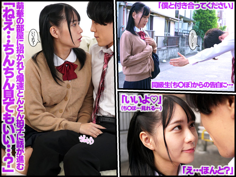 「円井萌華が女子校生制服姿で魅せる痴女プレイ！興奮必至のフェラと中出しで男を翻弄」のサンプル画像2枚目