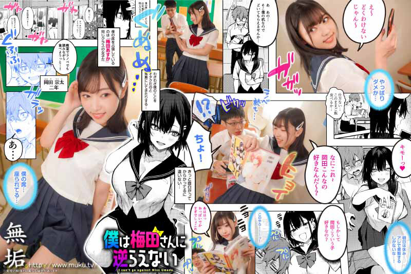 「さつき芽衣の巨乳メイドが中出しフェラでご奉仕！カースト上位女子との禁断体験」のサムネイル