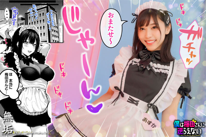 「さつき芽衣の巨乳メイドが中出しフェラでご奉仕！カースト上位女子との禁断体験」のサンプル画像4枚目