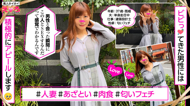 「【素人人妻】コスプレ美女との不倫ハメ撮り映像｜マッチングアプリで出会った淫乱妻の浮気ドキュメント」のサンプル画像15枚目