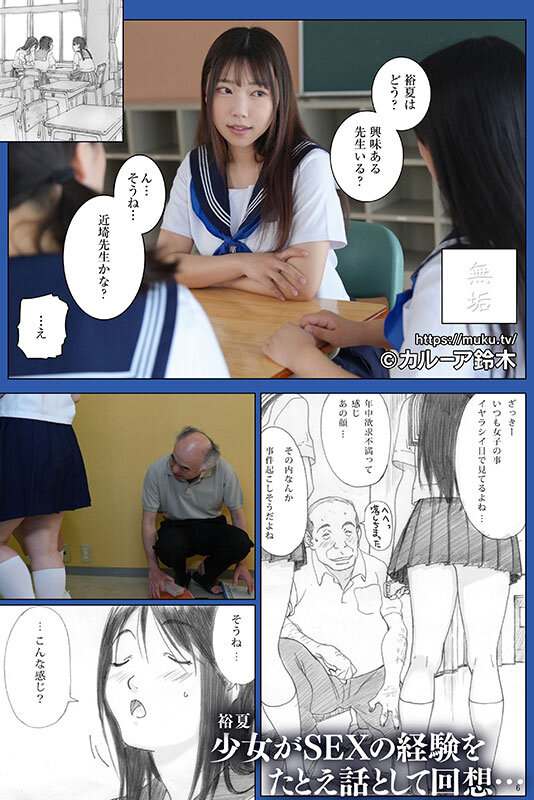 「さつき芽衣の中出しセックス！セーラー服×ブルマ姿の巨乳美少女と濃厚プレイ」のサンプル画像1枚目