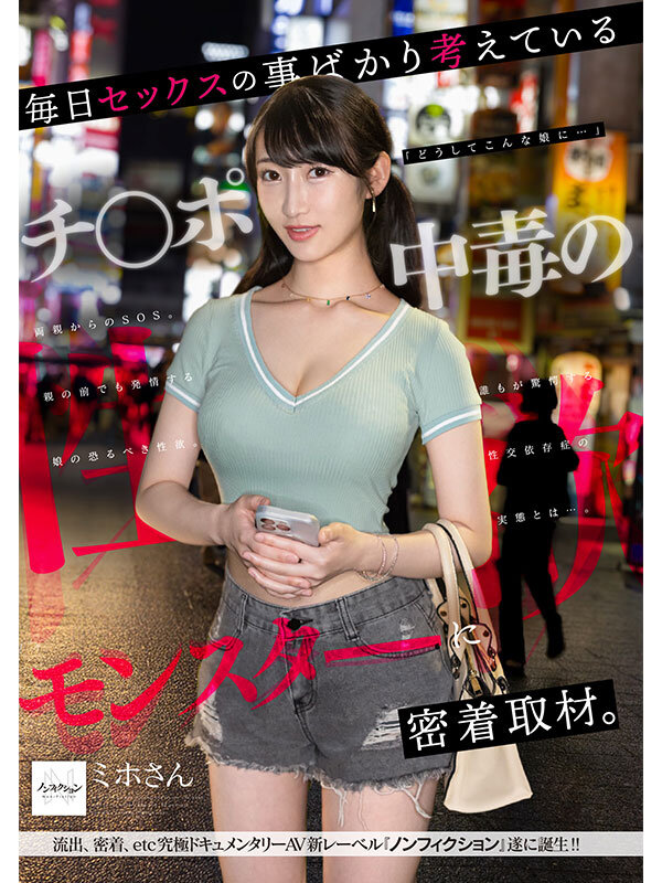 「【素人巨乳】性欲旺盛な美女に密着取材！3P・4Pで中出し三昧の衝撃ドキュメント」のサンプル画像10枚目