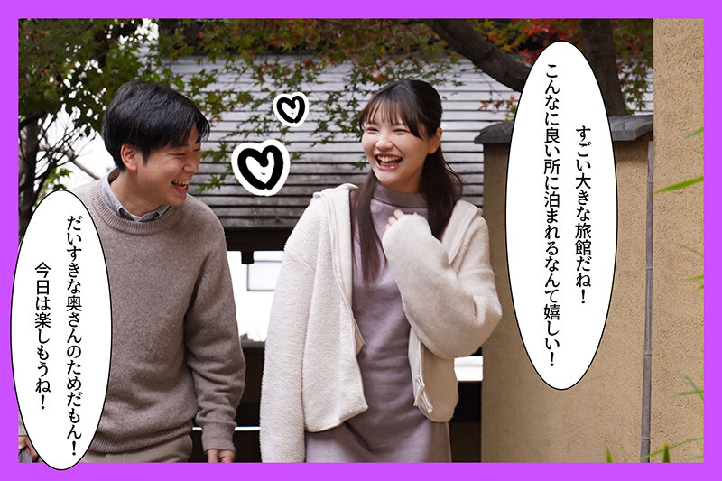 「佐藤愛瑠 人妻が浴衣姿で寝取られ中出しされる子作り旅行 NTR好き必見の衝撃作」のサムネイル