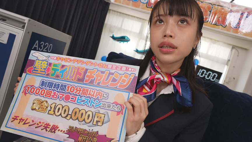 「【素人CA】美脚キャビンアテンダントのディルドチャレンジ！透け壁越しに羞恥プレイで悶絶するわこさん編」のサンプル画像2枚目