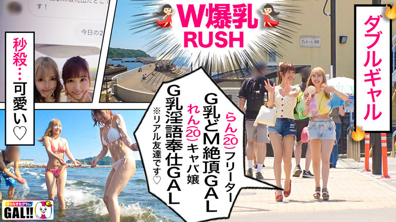 「【素人ギャル】水着巨乳ギャル達の乱交ハメ撮り中出し3P・4P大乱戦！夏の海で大興奮245分」のサンプル画像13枚目