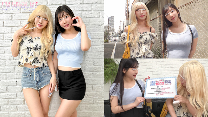 「【素人JD】みおり＆まきな 潮吹きチャレンジで絶頂連発！4P中出しの密室脱出企画【モニタリング】」のサムネイル