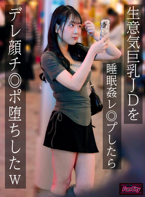 「愛瀬ゆうりのツンデレ巨乳JDが潮吹き絶頂！中出しでデレ顔になる瞬間がエロすぎる」のサムネイル