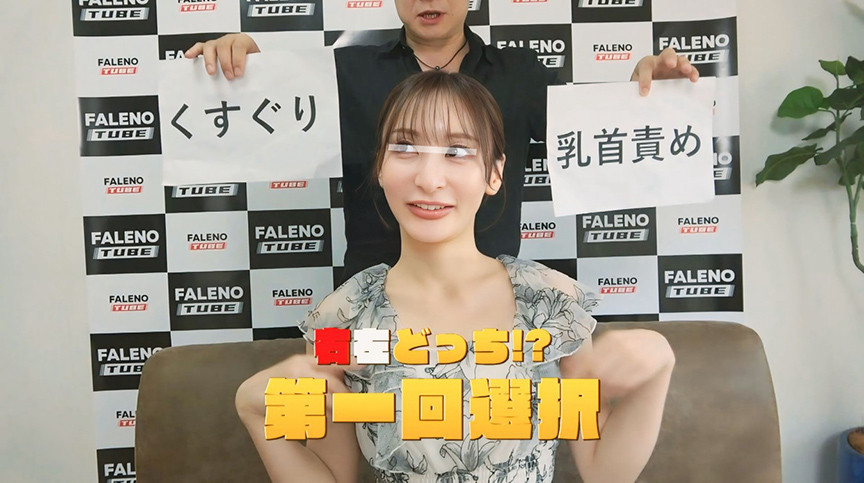 「【素人企画】右左どっち！？Hバージョン20人参加の人気バラエティ企画がエロく再現【羞恥ゲーム】」のサムネイル