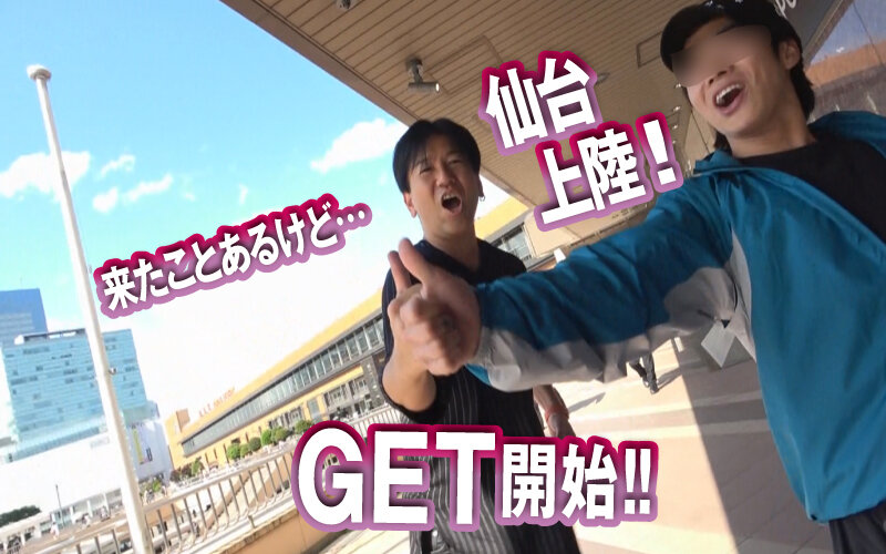 「【素人ギャル】仙台美女をナンパ即ハメ！潮吹き絶頂する敏感ボディの街角ナンパドキュメント」のサンプル画像7枚目