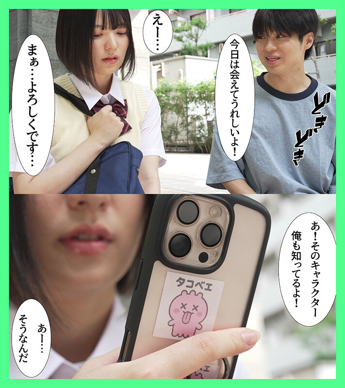 「パパ活タイムリープ 塩対応J系が堕ちてデレて中出しセックスさせてくれるまで何度でもリロード 虹村ゆみ」のサンプル画像1枚目