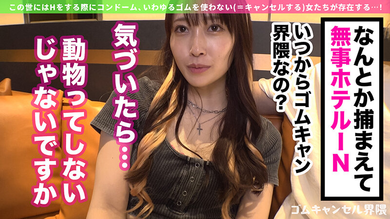 「【天然美月】スレンダーギャルが足コキ＆フェラでご奉仕！ごっくん中出しで大満足の小悪魔プレイ」のサンプル画像6枚目