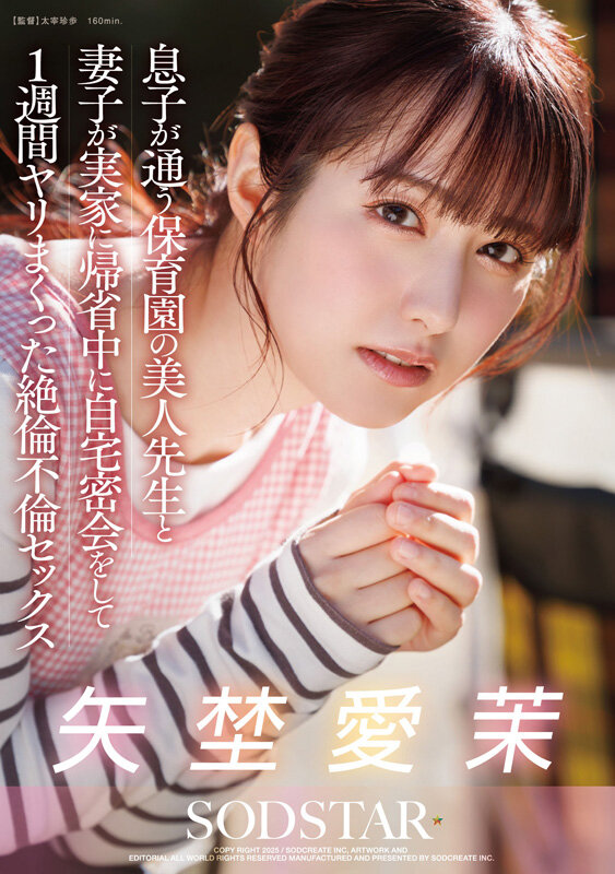 「矢埜愛茉 総集編ベスト|元芸能人の厳選20作品10時間コンプリートBOX」のサンプル画像17枚目